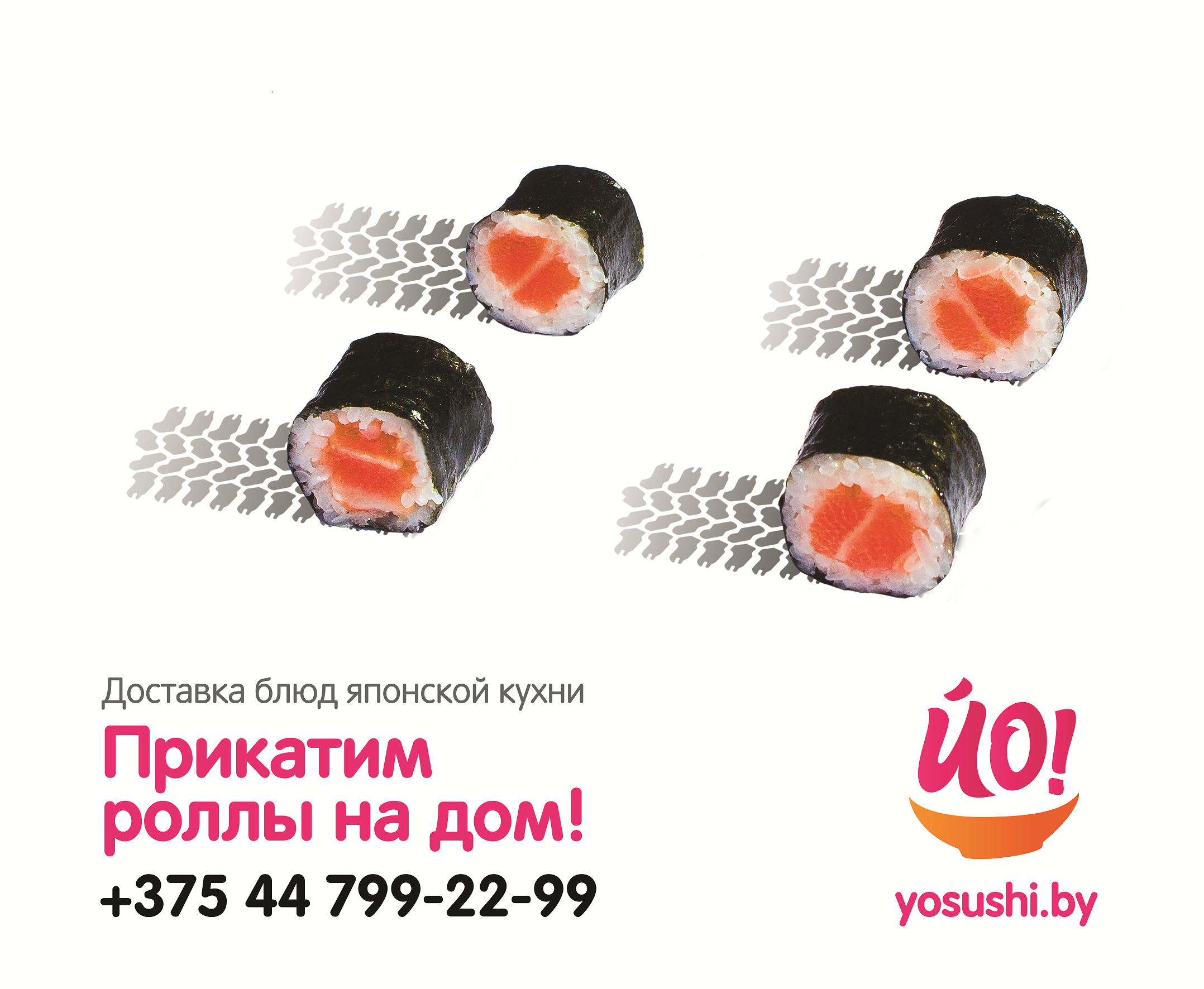 Конкурс за репост суши Конкурс за репост суши