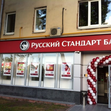 как позвонить в банк русский стандарт гор красноярск как позвонить в банк русский стандарт гор красноярск