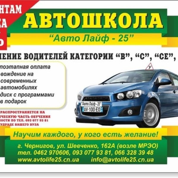 Поэтапное обучение в автошколе Поэтапное обучение в автошколе