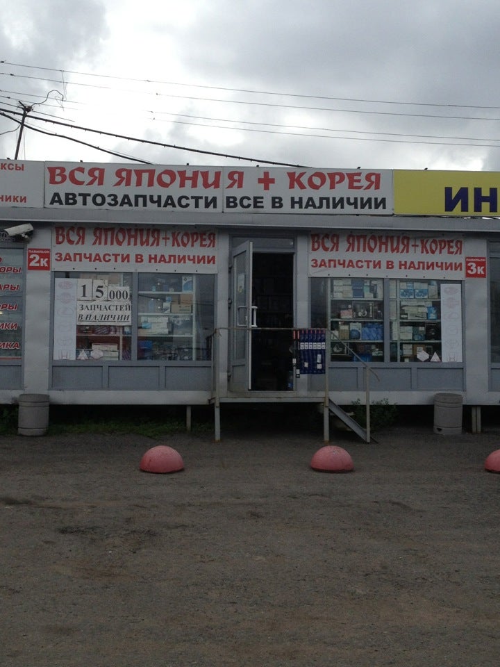 Запчасти Корея Красноярск Магазины Запчасти Корея Красноярск Магазины