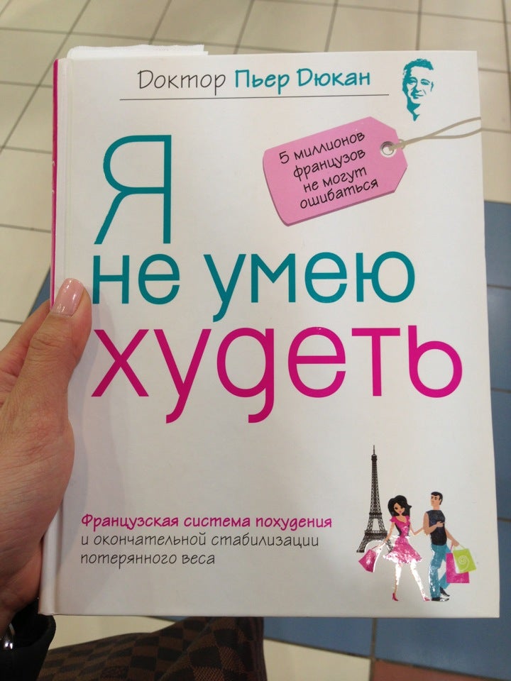 Самый Длинный Чек Из Магазина Читай Город