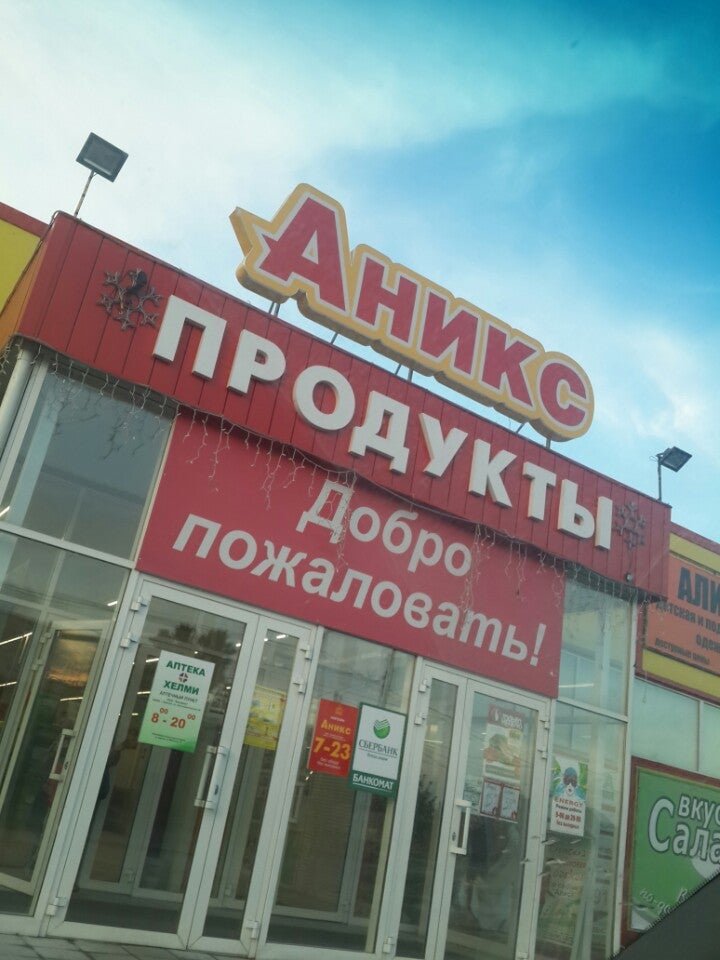 Сколько Магазинов В Барнауле