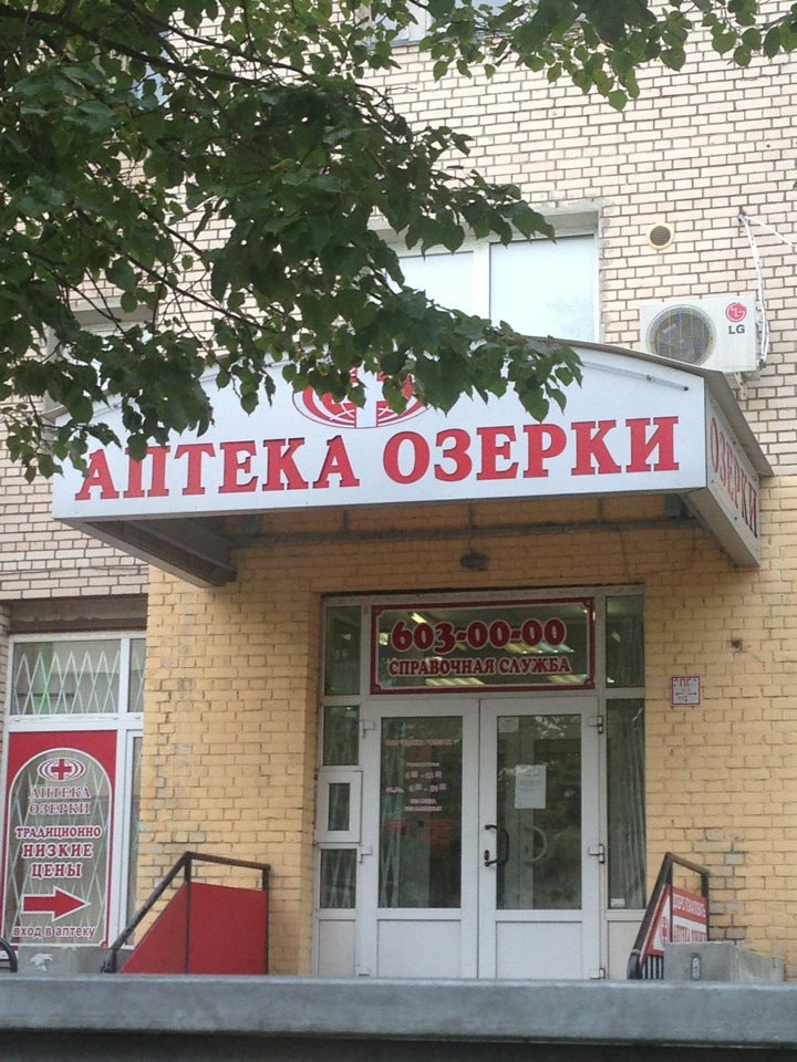Спб Аптека Пулковская
