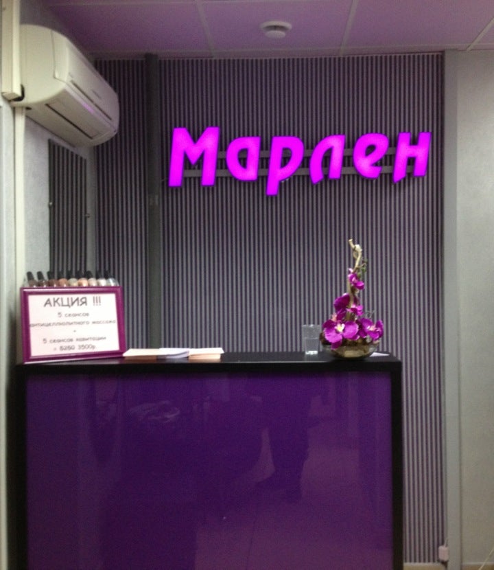 Отзывы об салоне красоты марлен Отзывы об салоне красоты марлен