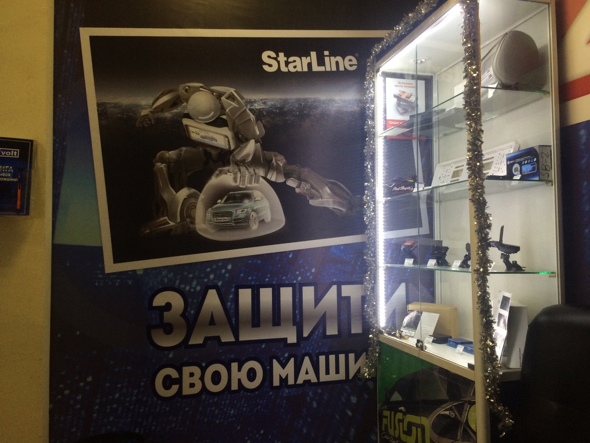 Магазин Вольт Самара Адреса