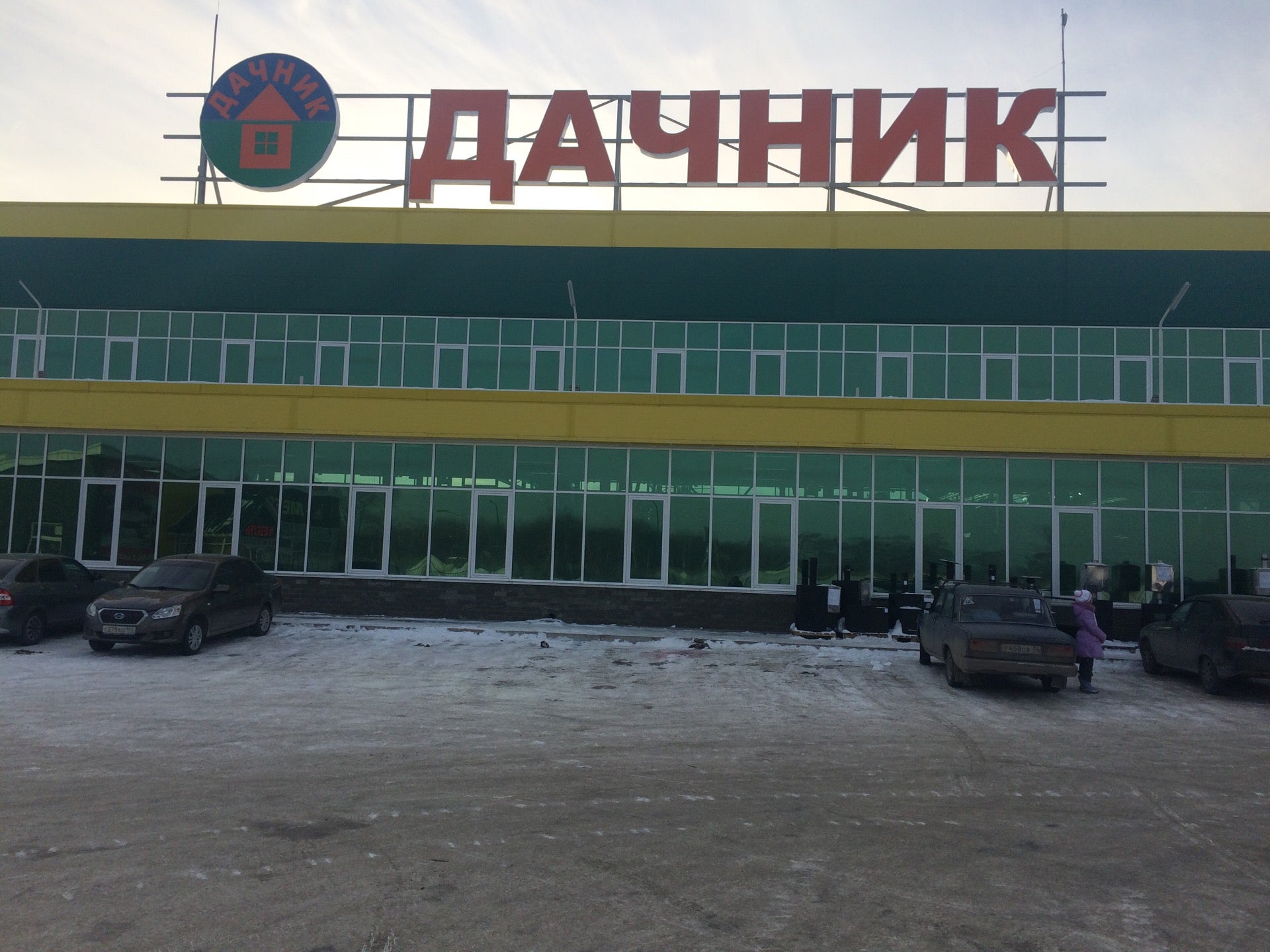 Дачник уфа официальный Дачник уфа официальный