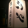 Aburiya Kinnosuke