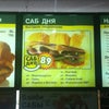 Фото Subway