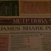 Фото The James Shark Pub