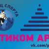 Фото Партиком