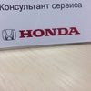 Фото Honda