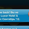 Luxor Hotel & Casino