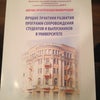 Фото ЮФУ