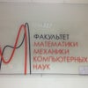 Фото ЮФУ