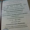Фото ЮФУ