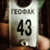 Фото ЮФУ