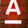 Фото Альфа-Банк банкоматы