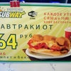 Фото Subway