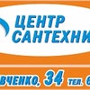 Фото Центр сантехники