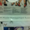 Фото P & M Model Management Russia