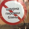Фото Subway
