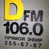 Фото Радио DFM-Краснодар
