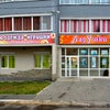 Фото Ладушки