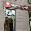 Фото Обувь Маркет