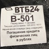 Фото Банк ВТБ 24