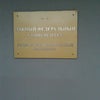 Фото ЮФУ