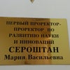 Фото ЮФУ