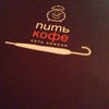 Фото Пить Кофе