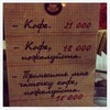 Фото Пить Кофе
