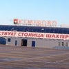 Фото Международный Аэропорт Кемерово им. А.А. Леонова