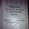 Фото Отдел ЗАГС по г. Вологде и Вологодскому району