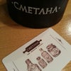 Фото Сметана