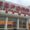 Фото Европа