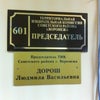 Фото Управа Советского района