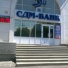Фото КБ СДМ-Банк
