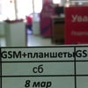 Фото МТС