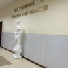 Фото Третейский Суд Ростовской области