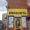 Фото Евросеть