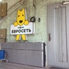 Фото Евросеть