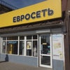 Фото Евросеть