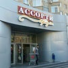 Фото Ассорти