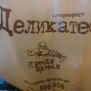 Деликатес Магазин Иркутск Официальный Сайт