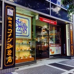 コメダ珈琲横浜西口北幸店>