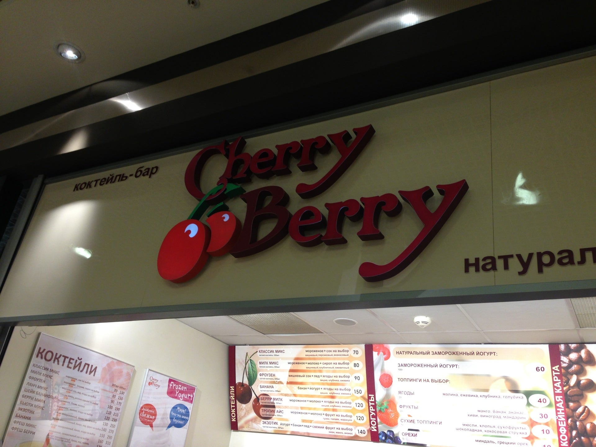 Cherryberry twitter