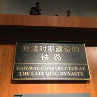 上海铁路博物馆 | Shanghai Railway Museum
