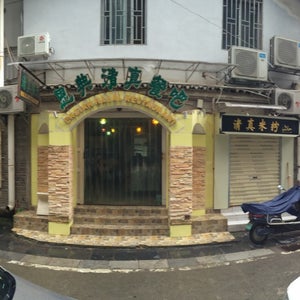 Endian Halal Restaurant